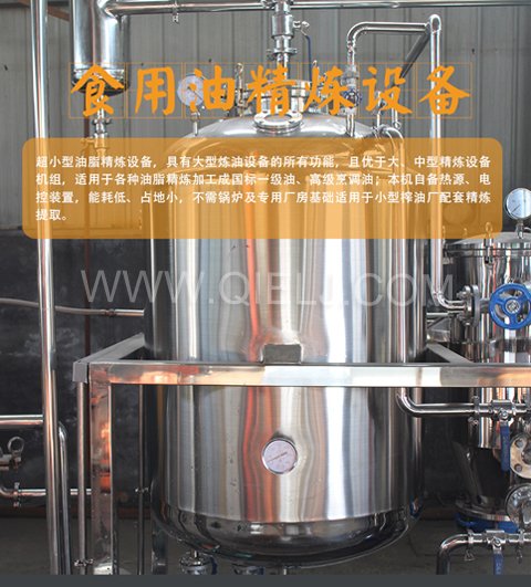 想上一套日生產50噸大豆油生產線哪家好 優選企鵝糧油機械公司(圖3) 想上一套日生產50噸大豆油生產線哪家好 優選企鵝糧油機械公司(圖3)